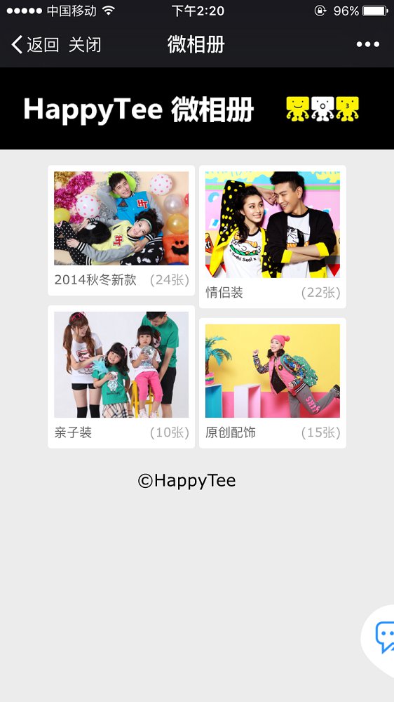 微相册