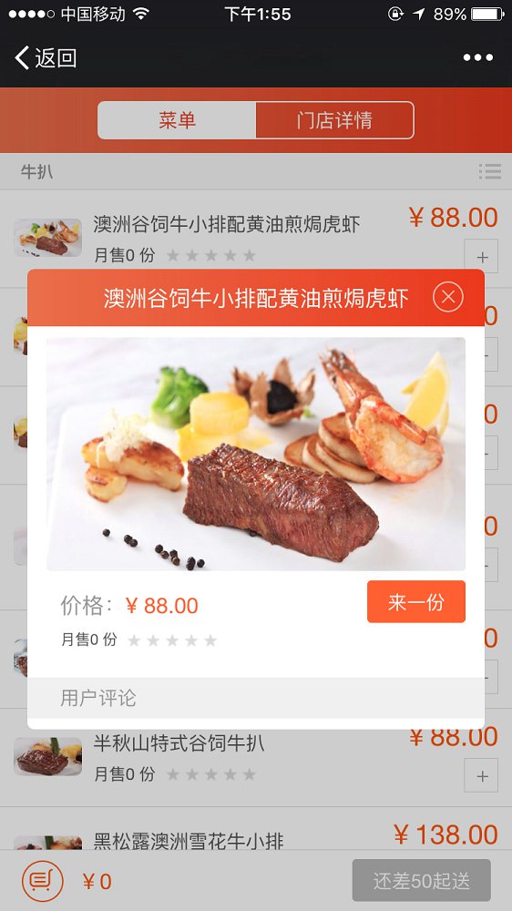 微外卖