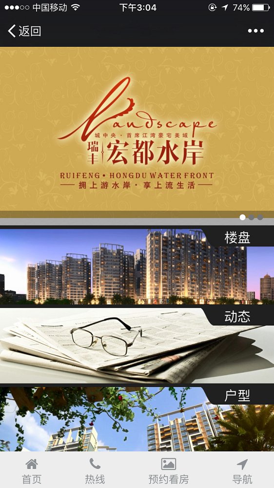 微房产