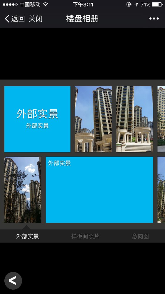 微房产