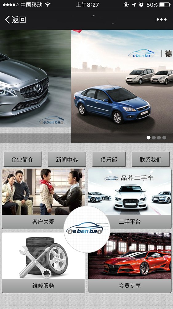 微汽车