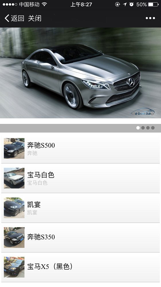 微汽车