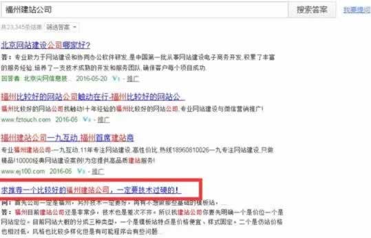 如果这都不算爱？百度知道实战经验分享 SEO推广 第1张