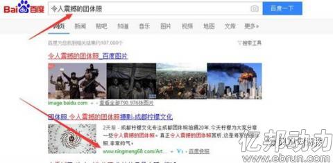 SEO终极算法（三），百度排名引流So