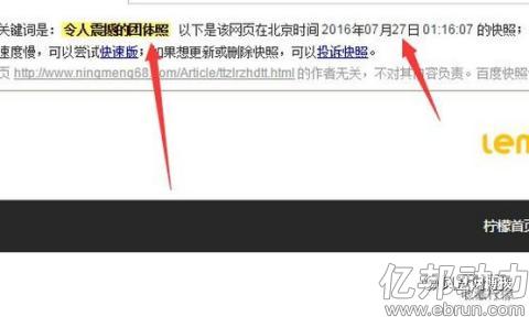 SEO终极算法（三），百度排名引流So